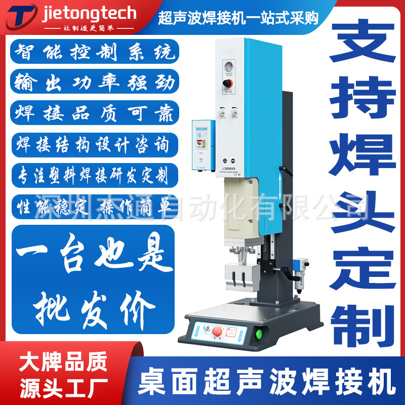 L3000 Es Digital Ultrasonic Welding Gun Butt Welding Machine Plastic Spot Welding Machine Hot Melt Machine Welding Machine L3000 Es Digital Ultrasonic Welding Gun Butt Welding Machine Plastic Spot Welding Machine Hot Melt Machine Welding Machine