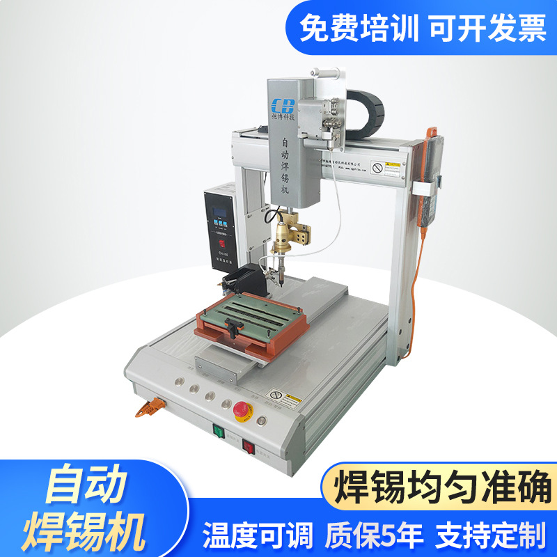 PCB线路板焊锡机板LED灯线材焊锡机单头多轴自动焊锡机自动点锡机