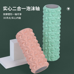 Foam roller yoga fitness body shaping 45cm two-in-one mace EVA massage muscle relaxation fitness stretcher