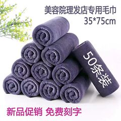理髪店、美容室専用タオル、ヘアサロン包頭吸水乾燥ヘアフットマッサージ健康メーカー卸売