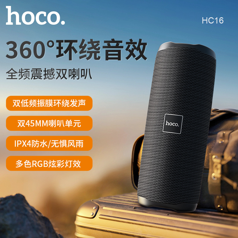 HOCO/Haoku HC16 보컬 스포츠 블루투스 스피커는 블루투스 TF 카드 U 디스크 및 스피커를 연결하는 다른 모드를 지원합니다.