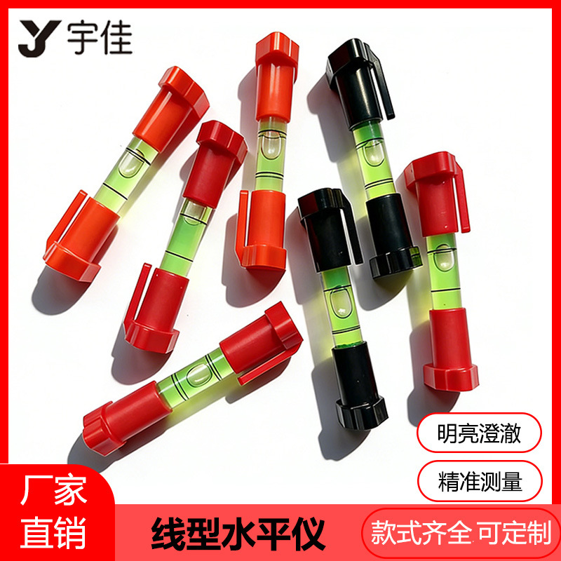 【76*14*25】挂线式水平仪 迷你小型水平泡 长条形水准泡 水平珠
