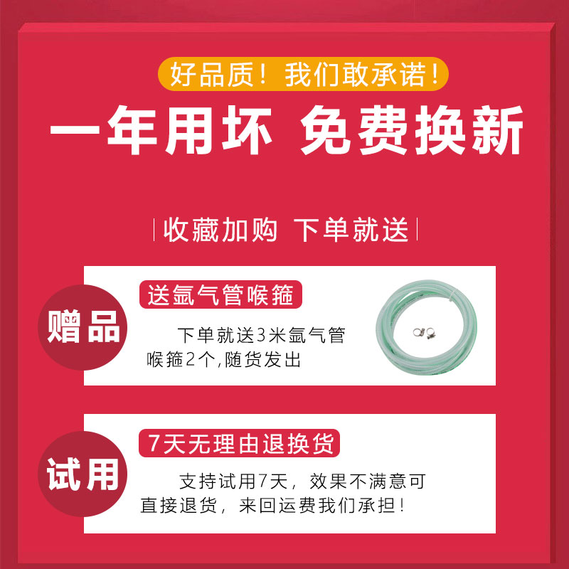주문하시면 기관 3m개 + 호스 클램프 2개 + 7일 체험판/불만족 시 환불을 받으실 수 있습니다.