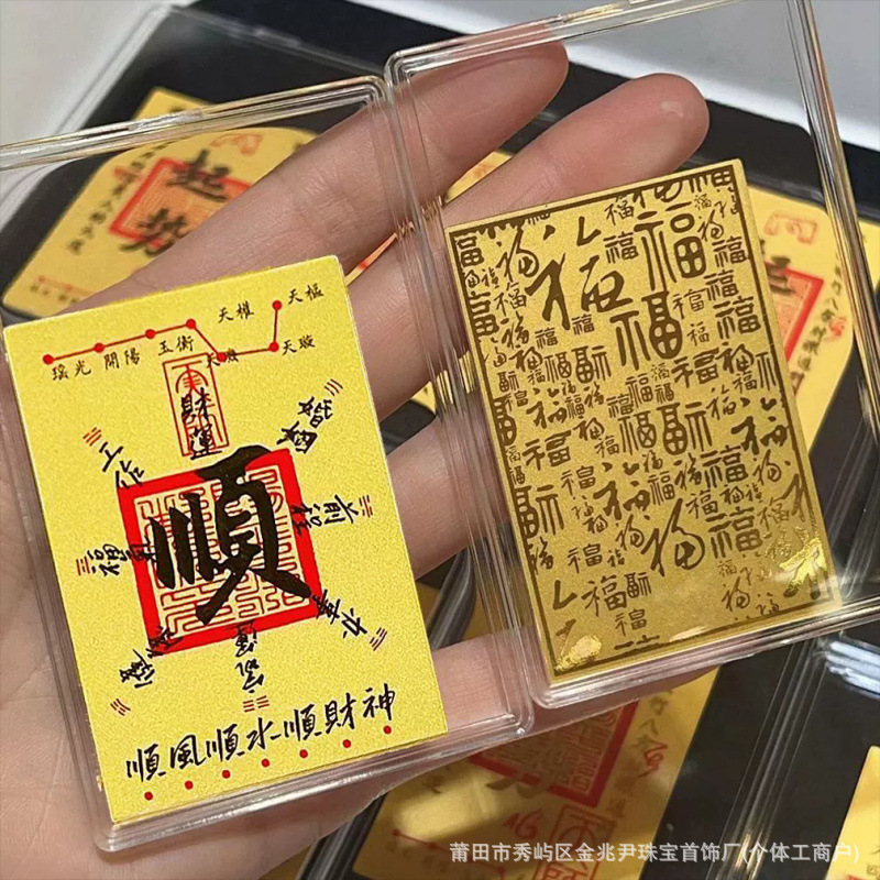 黄金手机贴足金3mg手机贴卡通炫彩顺风顺水顺财神招财猫金卡片贴|undefined