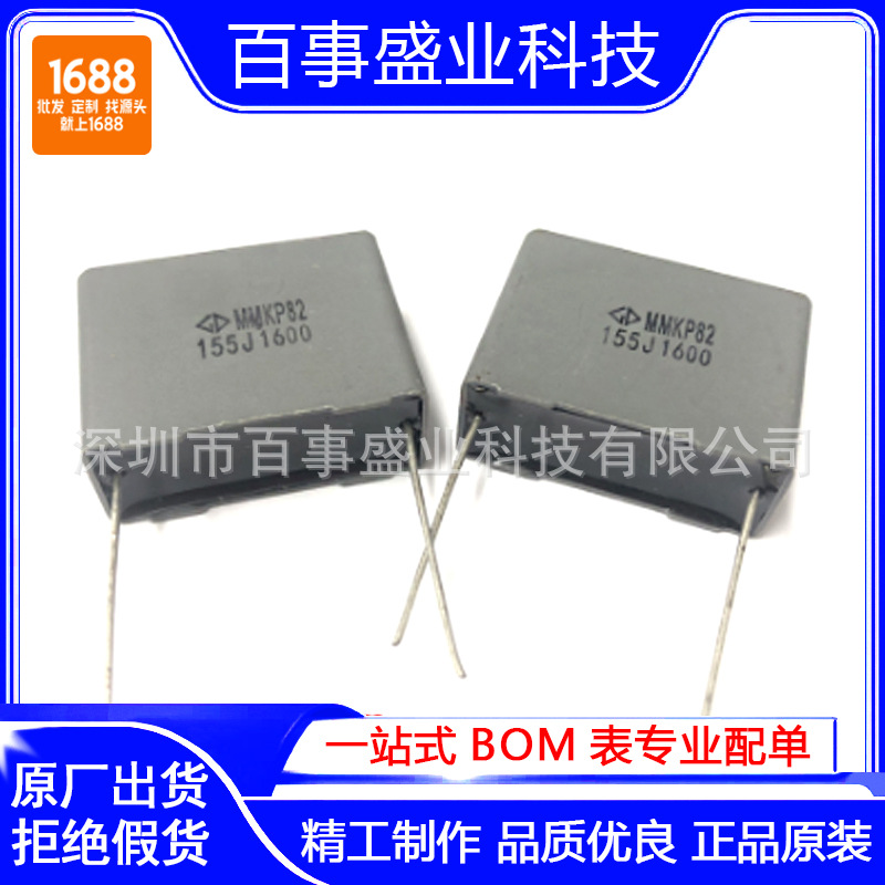 全新原装法拉灰色方块安规电容MMKP82 155J1600V 1.5uf  脚距27.5