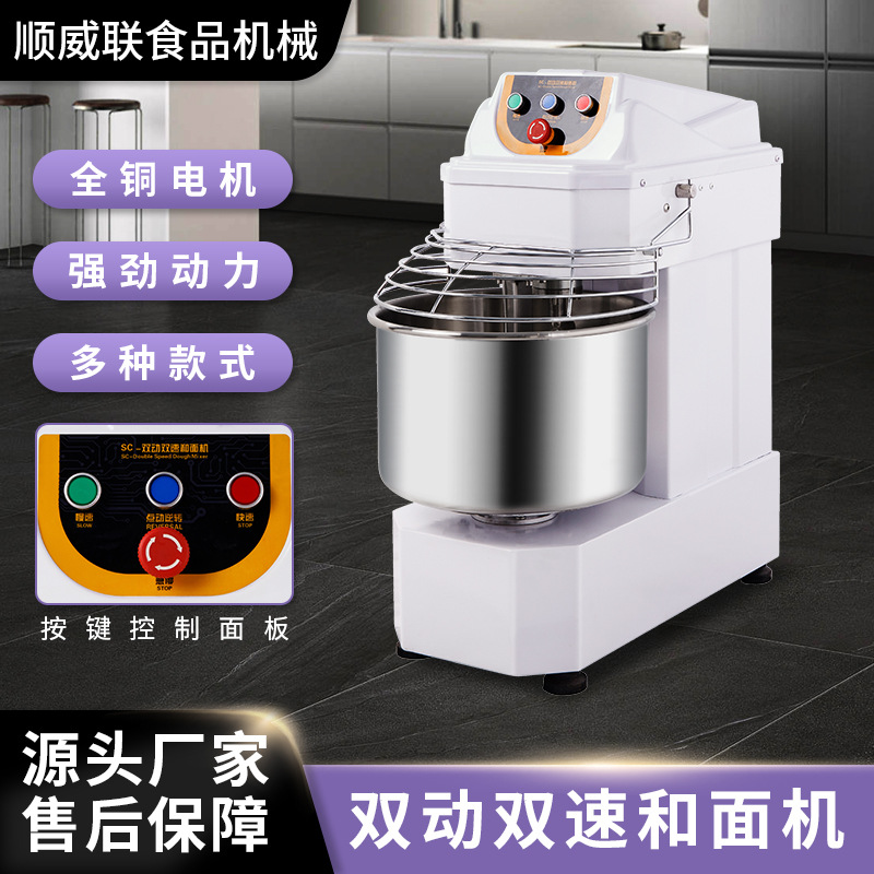 Shunweilian Sd-20 Adjustable Speed Dough Mixer and Kneading Machine 20L Fast and Slow Speed Kneading Machine Low Noise Dough Mixer for Bread