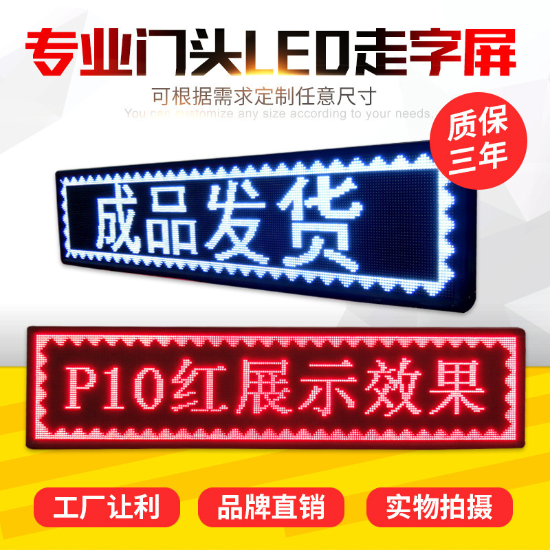 led显示屏广告屏滚动走字广告牌户外全彩流动屏幕高亮门头电子屏|undefined