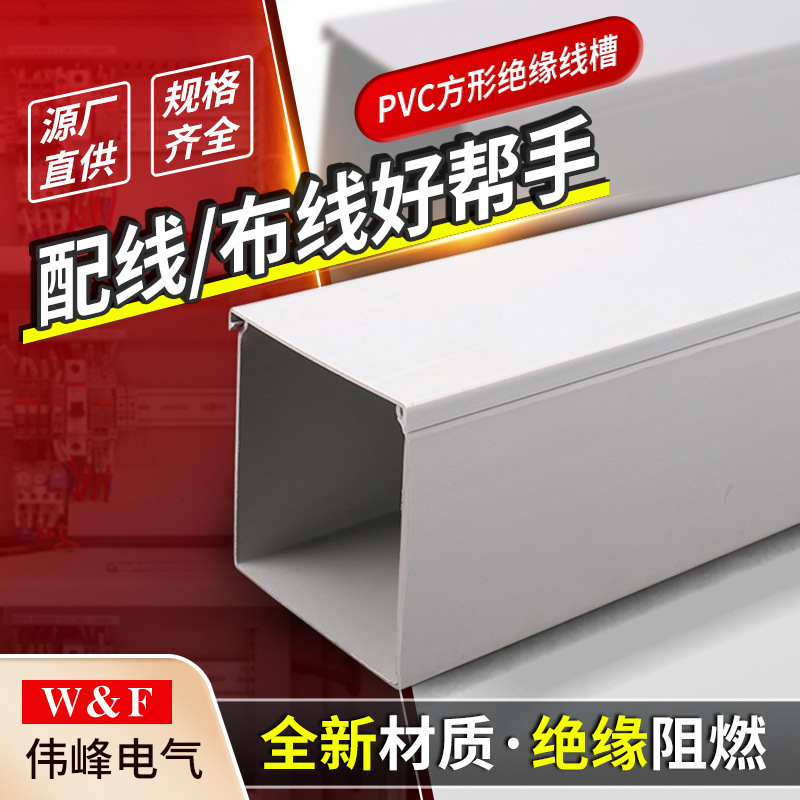 PVC white decoration 100*100 distribution slot on both sides of the hole flame retardant wiring routing slot cable Universal Routing slot