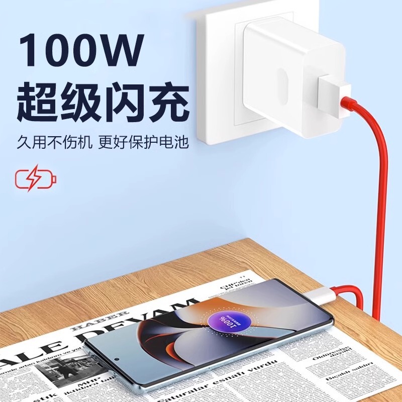 ワンプラスace 5充電器80Wを適用して、ワンプラスace 5pro充電ヘッド100Wを適用して、データケーブルを充電します|undefined