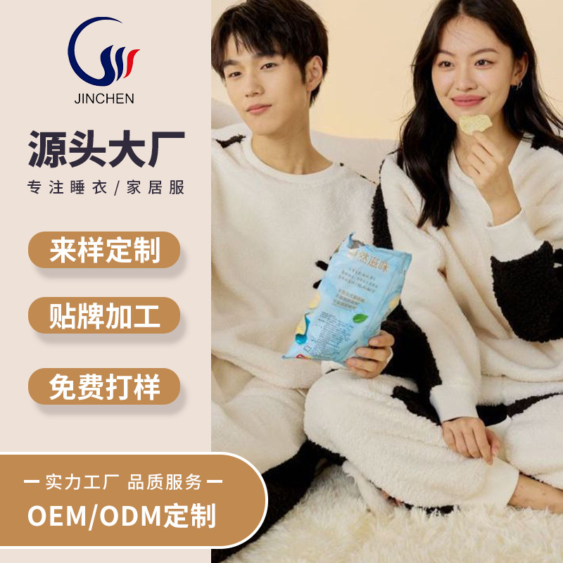 男女同款情侣套装功夫熊猫家居服可外穿加厚羊羔绒睡衣 女