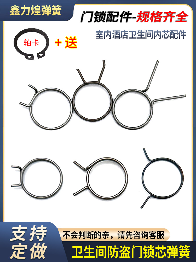 ♡门把手弹簧门锁弹簧回位卫生间防盗执拉门内锁芯双快扭簧圆配件