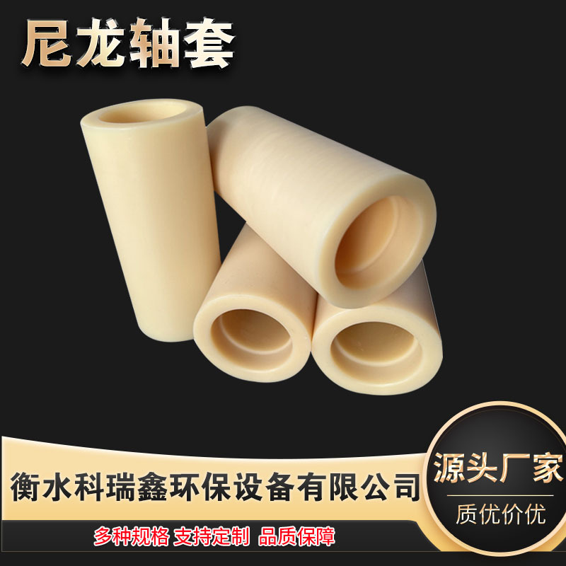 机械设备用注塑尼龙衬套 PA6增强黑色塑料轴套 挤出尼龙套筒