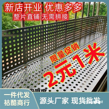 阳台防护网304不锈钢冲孔板防盗窗防漏窗台护栏防盗网垫板挡现代