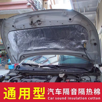 Door Panel, Hood, Firewall, Soundproofing – Car sound-absorbing cotton