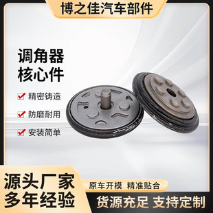Manufacturers thickened car seat accessories core parts RV business van electric car round angle adjuster