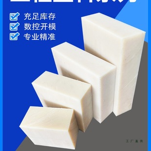 White Nylon Plate Pa66 Nylon Plate Mc901 Blue Nylon Plate Wear-Resistant Punching Mattress Plate Zero-Cut Processing