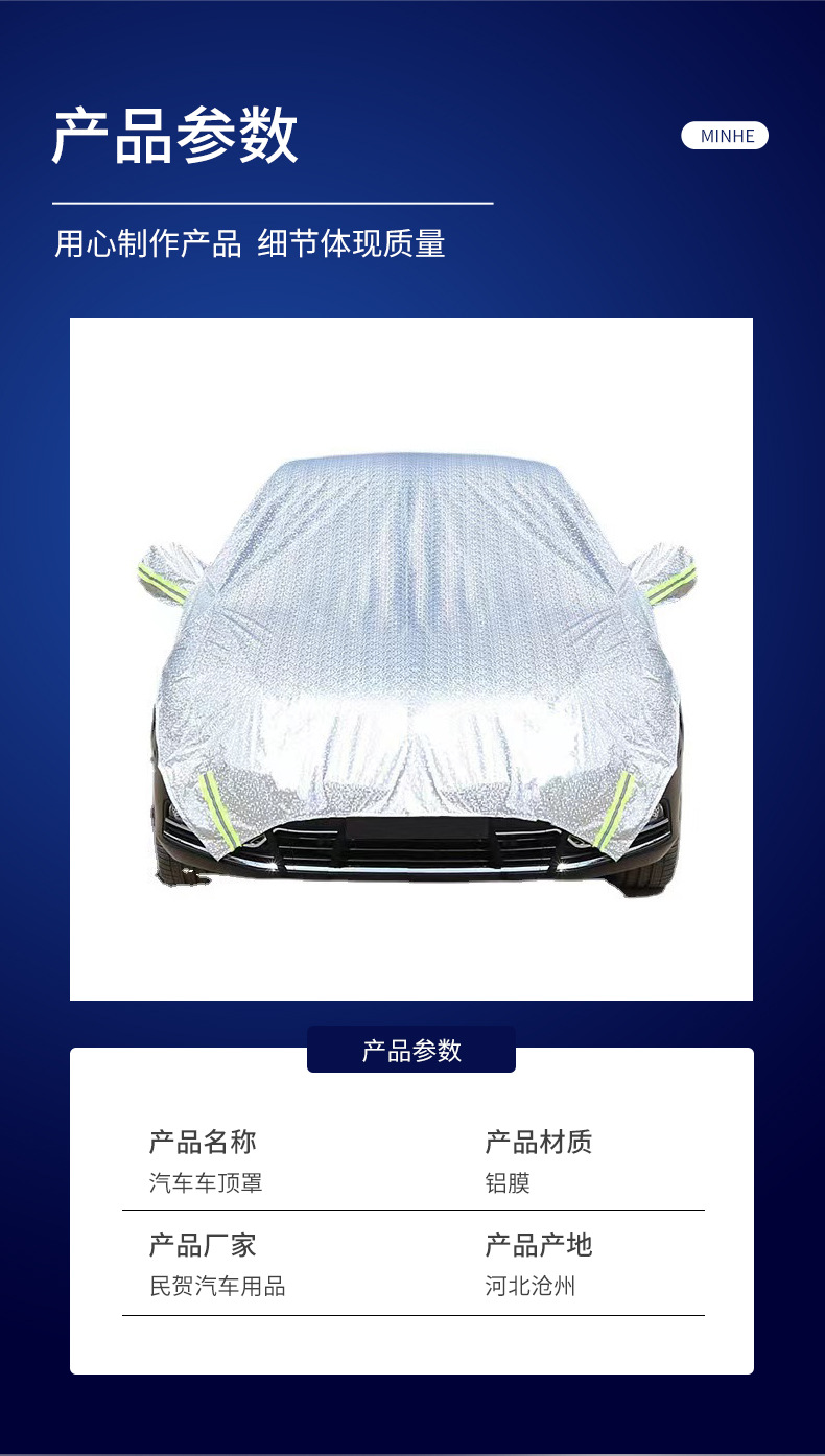 Factory supply car sunscreen sunshade full car front gear thickened aluminum film roof cover car sunshade roof cover
