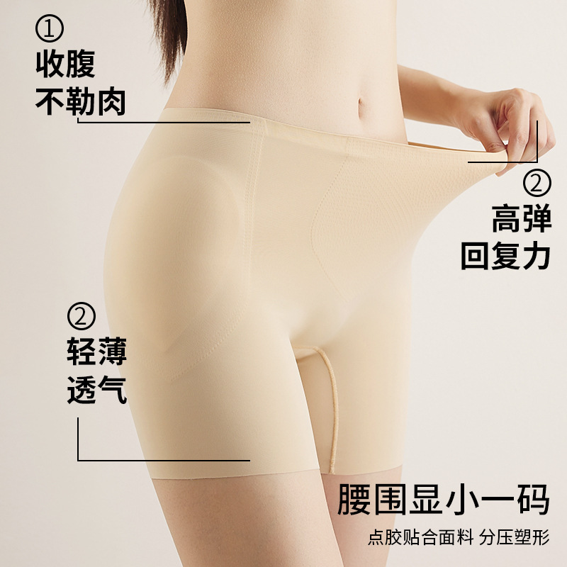 中腰无痕丰胯裤女一体式水滴垫假胯神器塑身收腹提臀内裤安全裤女|undefined