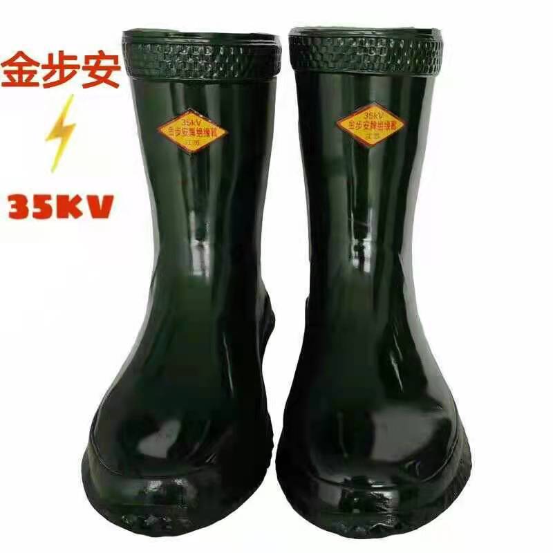 橡胶雨靴绝缘靴6千伏20kv高压电工鞋耐酸碱工矿靴加厚耐油劳保鞋