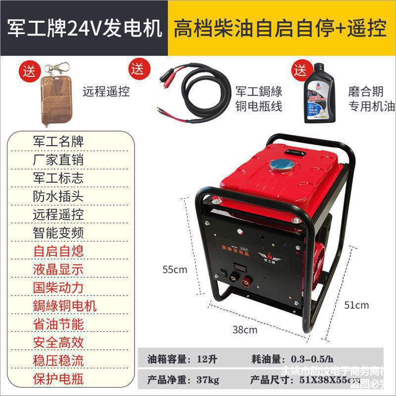工牌伏驻车空调柴油发电机 大货车卡车工程车充电汽油发垒德株