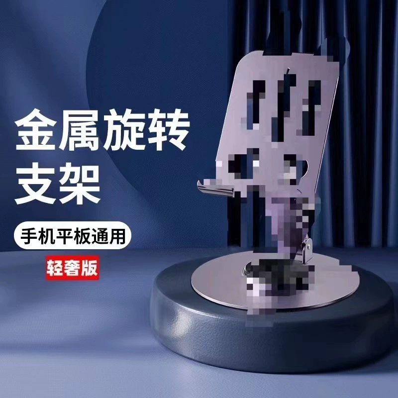 Металлический держатель для телефона для прямых трансляций, вращающийся на 360 градусов, складной, для планшетов, настольный, из алюминиевого сплава, складной