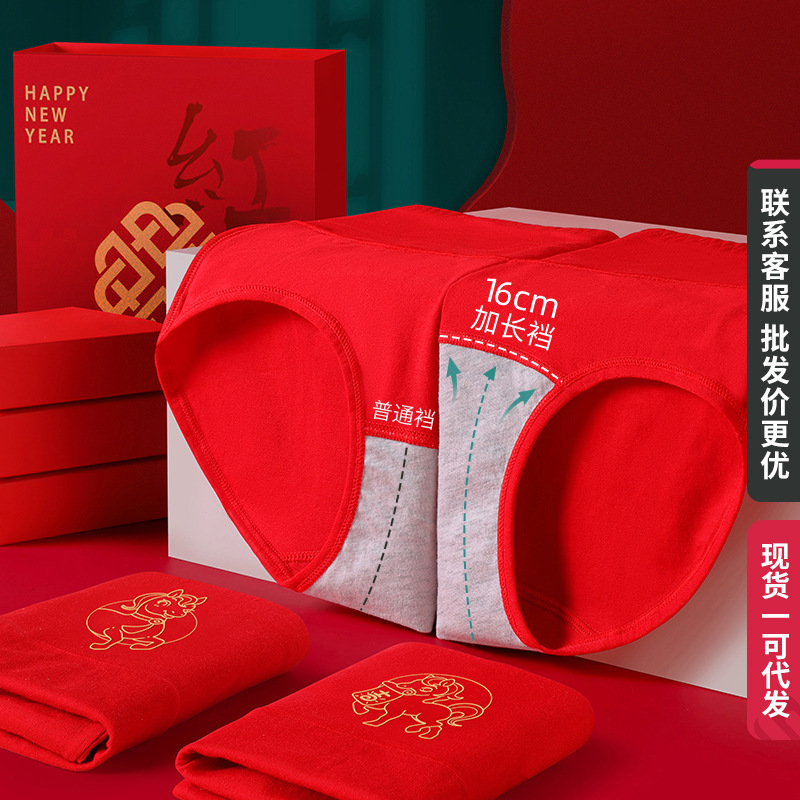 New Style All-Cotton Extended Crotch Women's Red Underwear for the Year of the Horse, High-Waisted Pure Cotton Wedding Briefs in Bright Red