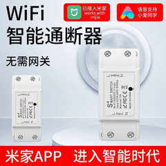 落書き知能ミニwifi遮断器音声APP遠隔制御タイマースイッチ隠しスイッチ