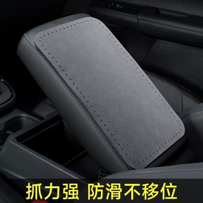 Armrest box pad — Universal Console Mat