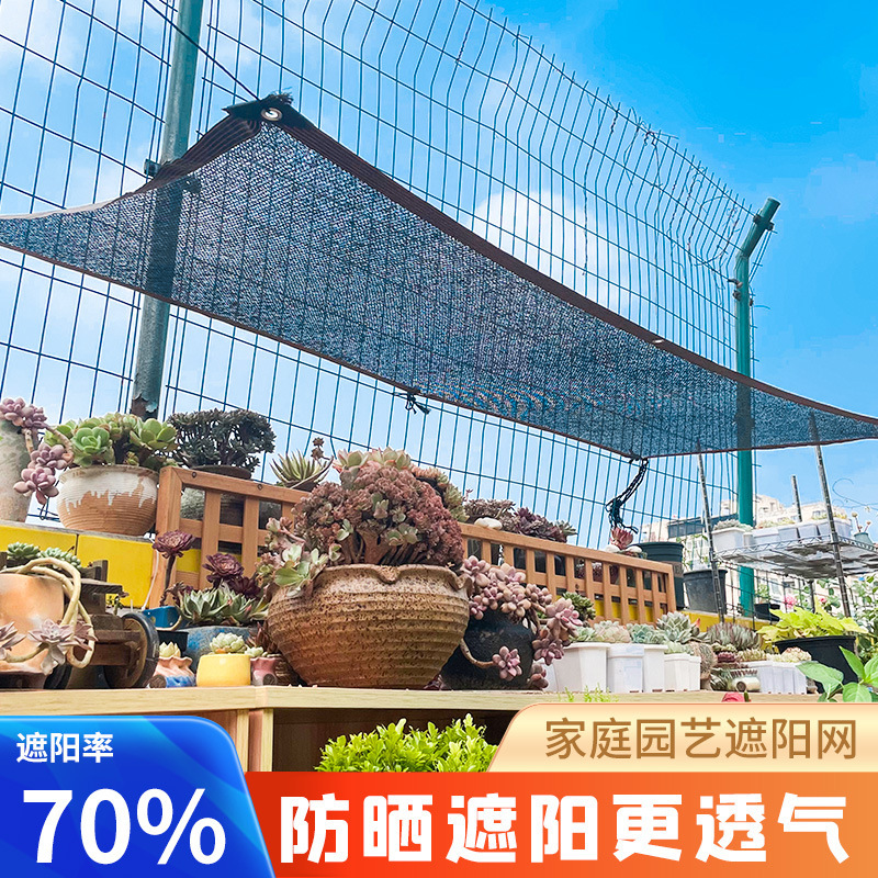 Thickened Encrypted Sunshade Net for Succulents, Three-Pin Outdoor Gardening Flower Stand, Heat-Insulating Special Plant Shade Net