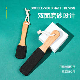磨脚石榉木脚锉木脚板锉磨脚足部磨砂工具搓脚脚板搓去死皮神器