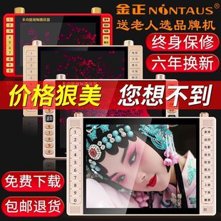 Jin Zheng singing machine old man theater machine square dance dance machine multi-function video player listen to the play card radio