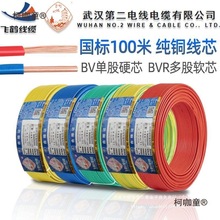 ��h���S늾�����100���~о�w�QBV BVR1.5 2.5 4 6ƽ���~����̫��