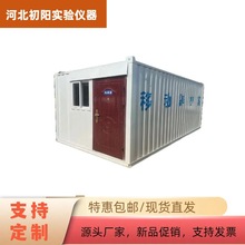 高精度養護室廠家全自動恆溫恆濕養護箱混凝土水泥智能集裝箱