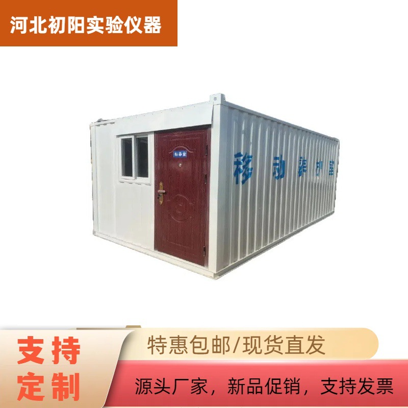 高精度养护室厂家全自动恒温恒湿养护箱混凝土水泥智能集装箱