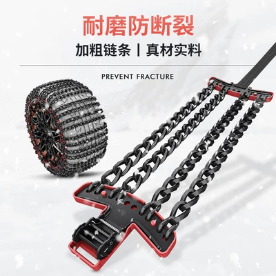 Universal Car Off-Road Vehicle | Tire snow chain