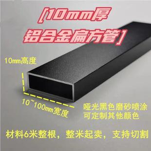 �F؛10mm�߆����ɫ�X�Ͻ�ⷽ��10~100���������ڗUꖹⷿ�X�Ͳ�