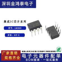 ֱ��LM386 LM386N ���bDIP-8 0.25w�\�����l�����\��Ŵ���оƬIC