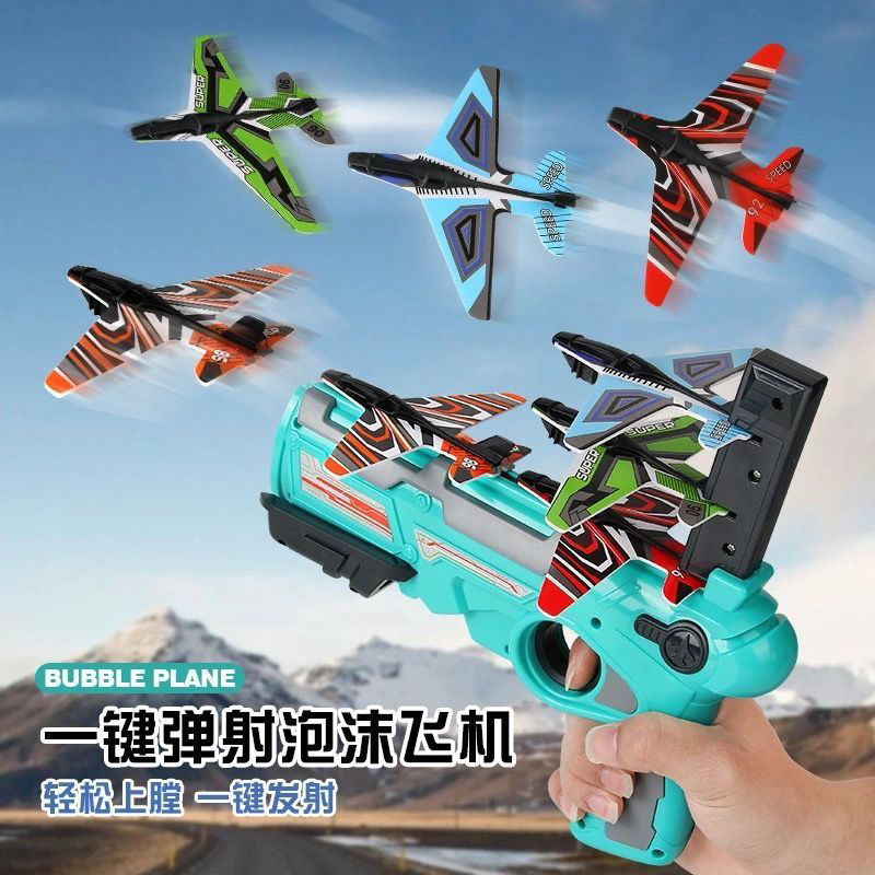 Ejection plane gun duel toy children burst bubble glide air outdoor shooting toy wholesale boys and girls