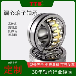 深沟球轴承;调心滚子轴承;关节轴承