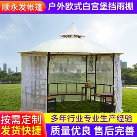 阳篷、雨篷;遮阳/太阳伞;亭子