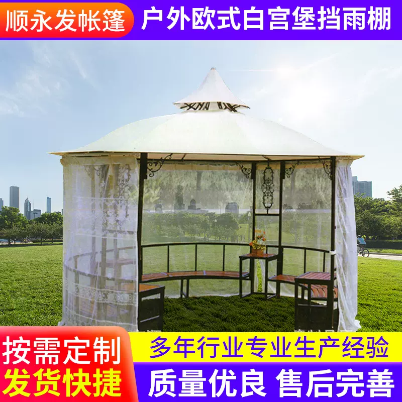 休闲遮阳挡雨棚 铁架遮雨棚室外亭子遮雨棚 户外欧式白宫堡帐篷