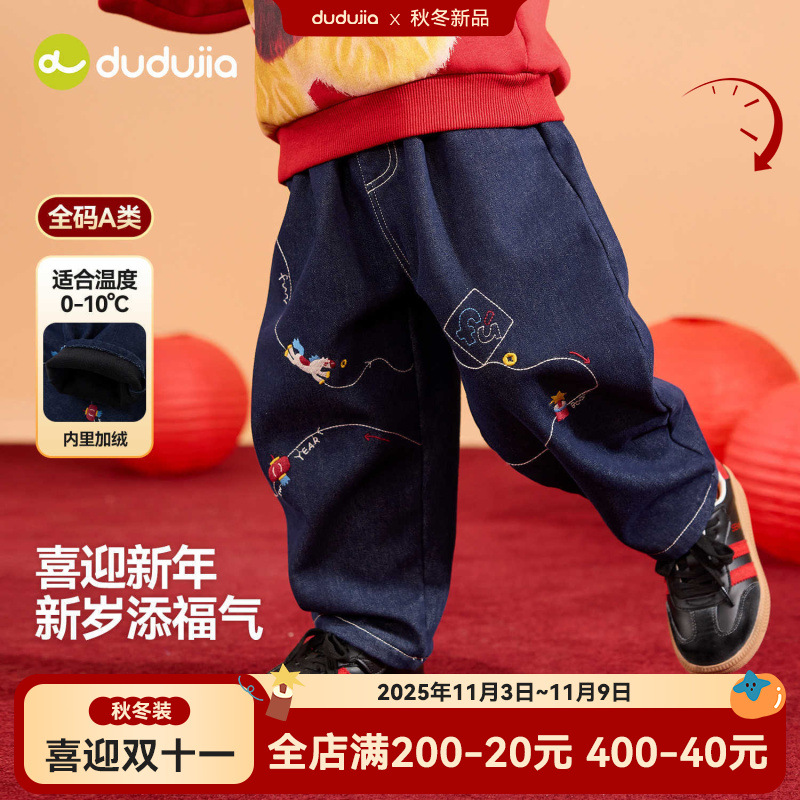 嘟嘟家童装儿童牛仔裤加绒加厚冬季男童新年裤子冬装女童拜年服潮
