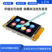 ESP32�_�l��WiFi�{�� 2.4��2.8��3.5�������@ʾ��TFTģ�K�|����Ļ