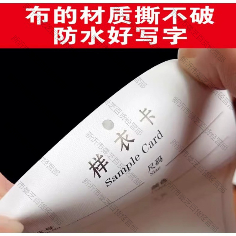 撕不破服装样衣卡 布的材质样衣批版吊牌吊卡 样衣生产确认卡现货