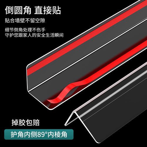 Wholesale wall corner guard strip, transparent wall corner corner edge protective strip, wall corner crash guard, wall corner decorative convex corner guard