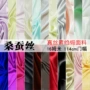 纯色素色真丝床品素绉缎