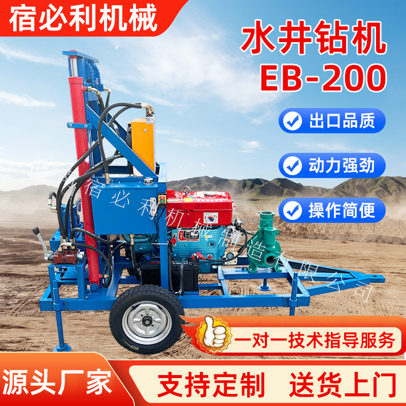 农业灌溉小型200米水井钻机柴油液压打井机钻进快 轮式牵引 厂家