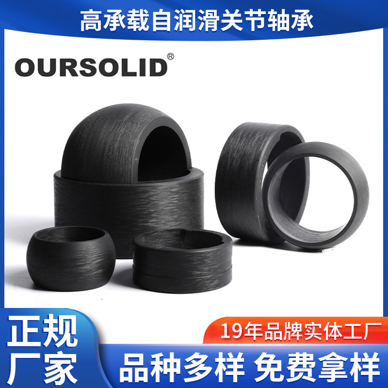 高承载自润滑关节轴承 无油可以用在水里耐腐蚀自润滑关节轴承