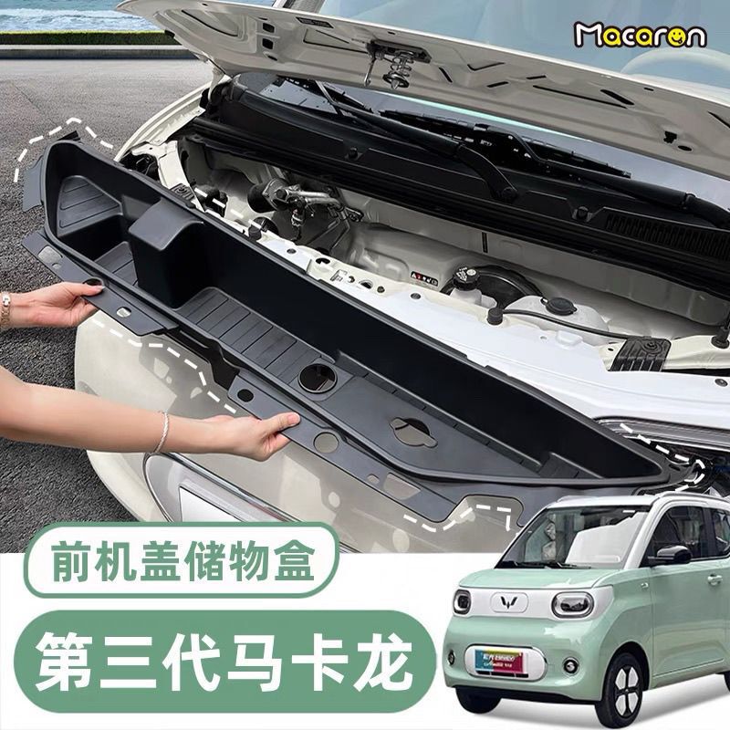 Suitable for Wuling Hongguang Macaron Third Generation Mini Front Trunk Front Hood Storage Box Modification Accessories