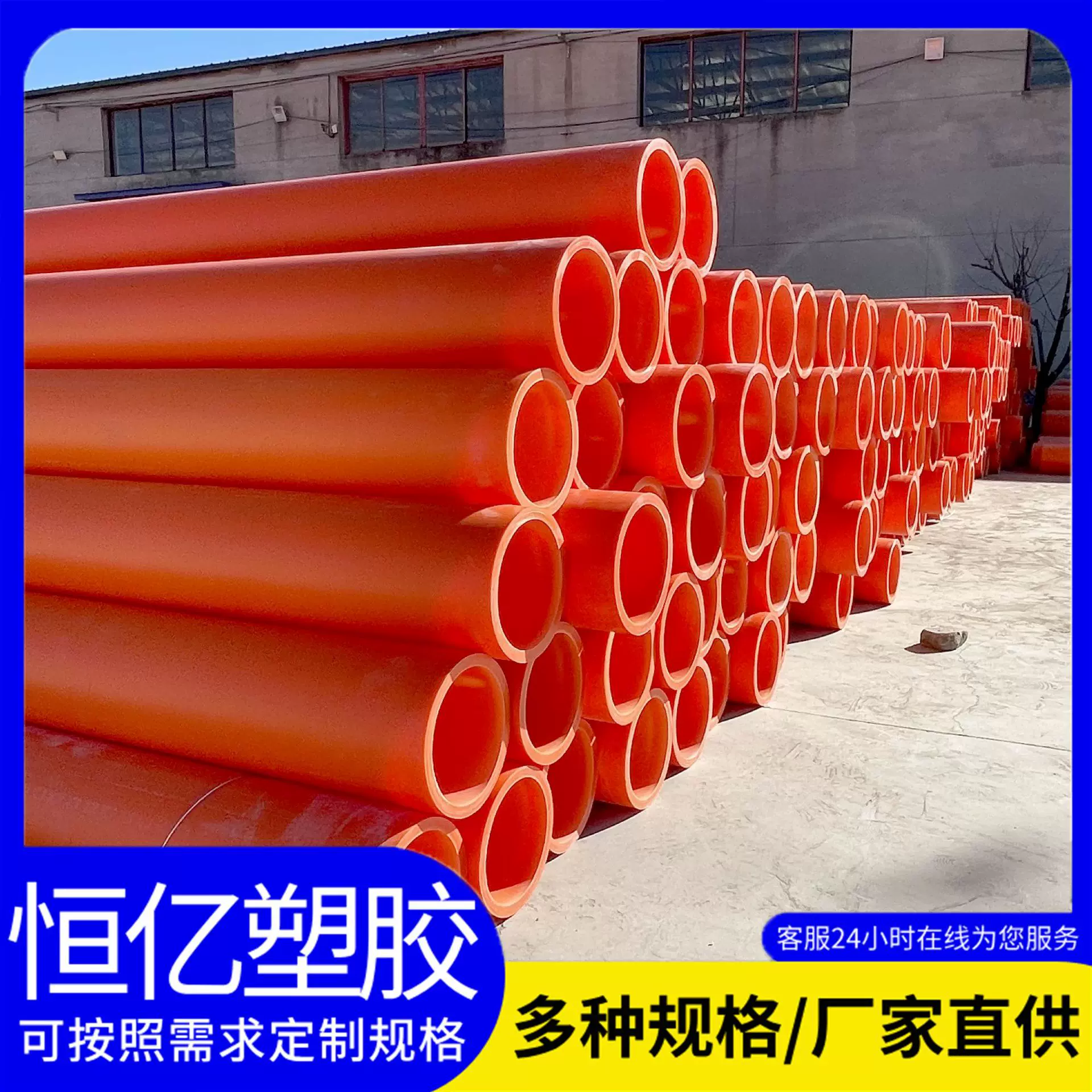 聚丙烯塑料管Mpp电力管橘色穿线电力保护管拉管PP非开挖顶管厂家